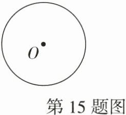 第15题图