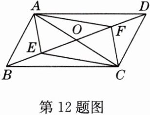 第12题图