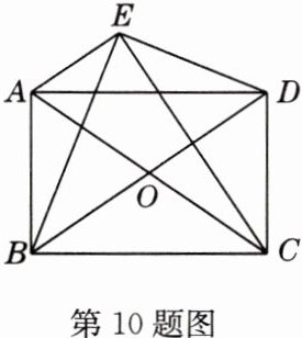 第10题图