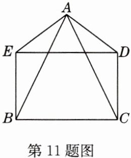 第11题图