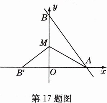 第17题图