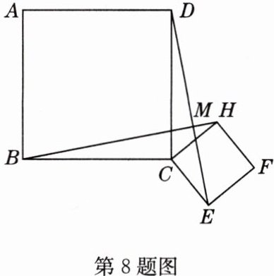 第8题图