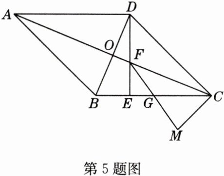 第5题图
