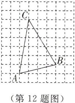 (第12题图)