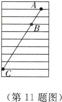 (第11题图)