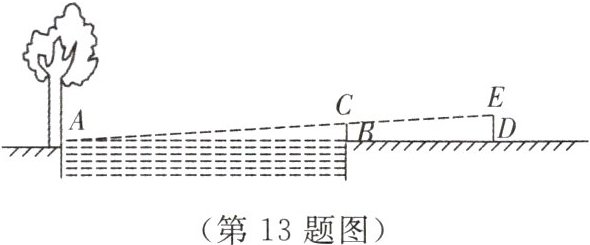 (第13题图)