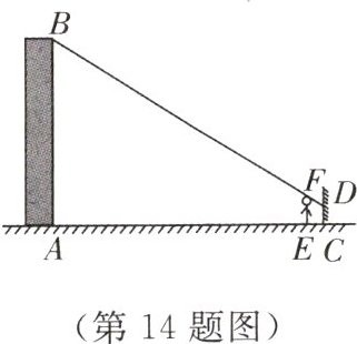 (第14题图)