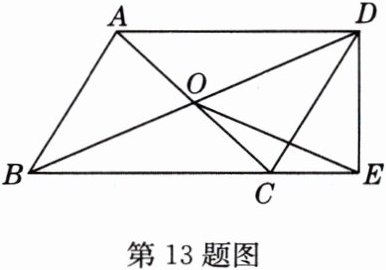 第13题图
