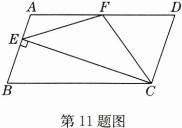 第11题图