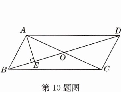第10题图