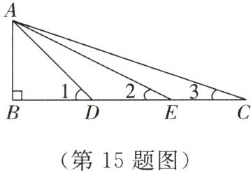 (第15题图)