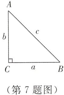 (第7题图)