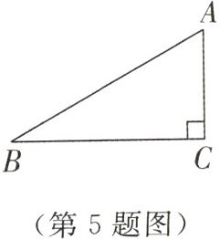 (第5题图)