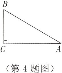 (第4题图)