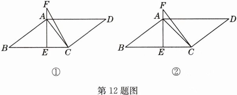 第12题图
