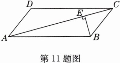 第11题图