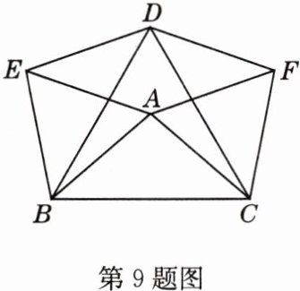 第9题图