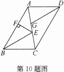 第10题图