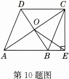 第10题图