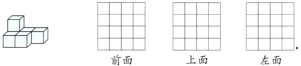 上面左面前面