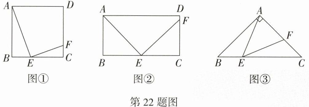 第22题图