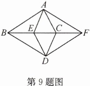 第9题图