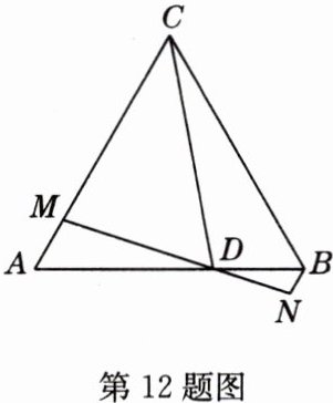第12题图
