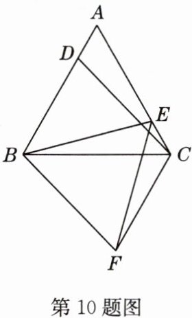 第10题图