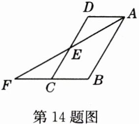 第14题图