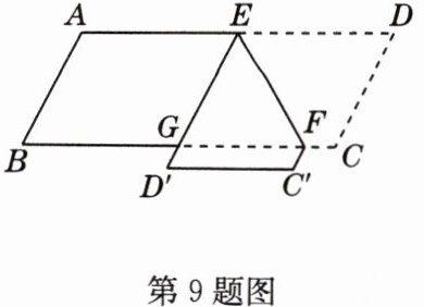 第9题图