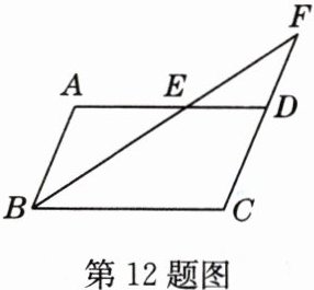 第12题图
