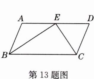 第13题图