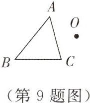 (第9题图)