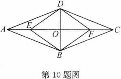 第10题图