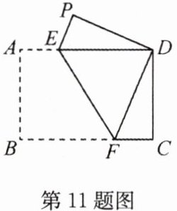 第11题图
