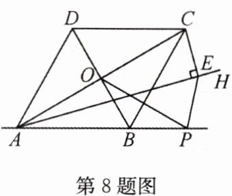 第8题图
