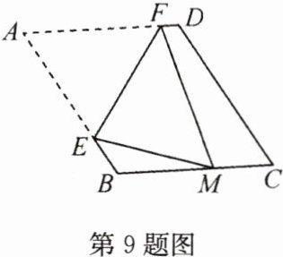 第9题图