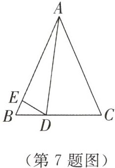 (第7题图)