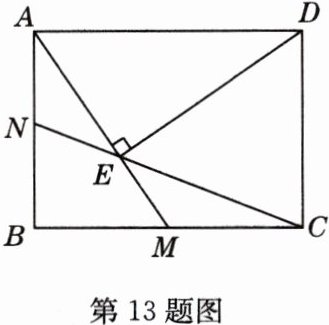 第13题图