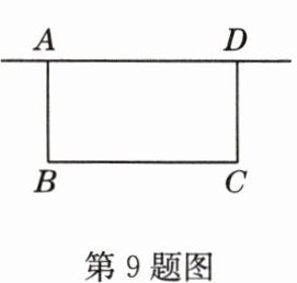 第9题图