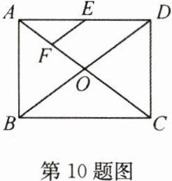 第10题图
