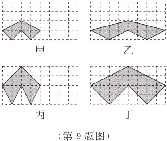 (第9题图)
