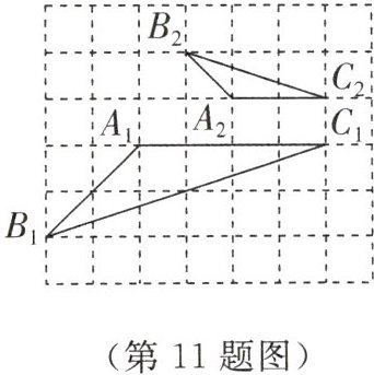 (第11题图)