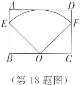 (第18题图)