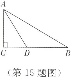 (第15题图)