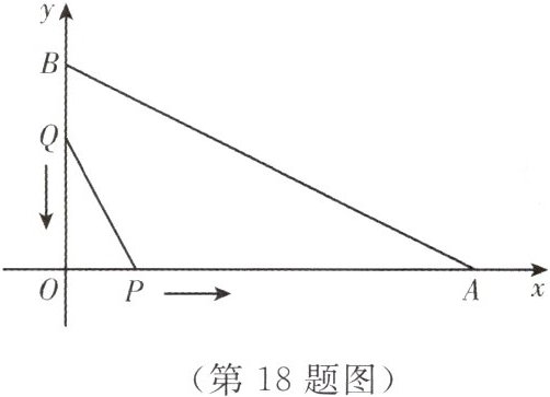 (第18题图)