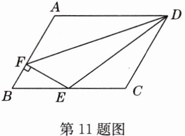 第11题图