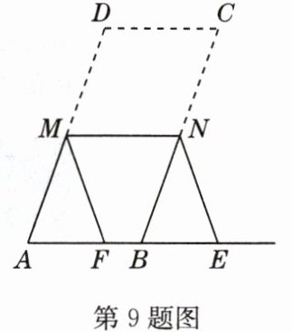 第9题图