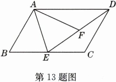 第13题图