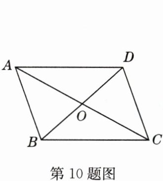 第10题图